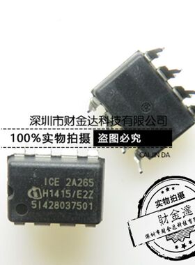全新原装 ICE2A265 2A265 直插 DIP-8 电源管理芯片 现货原装