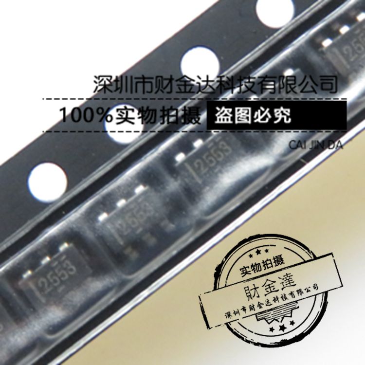 TPS2553DBVT 全新 TPS2553DBVR 原装 SOT23-6 丝印2553