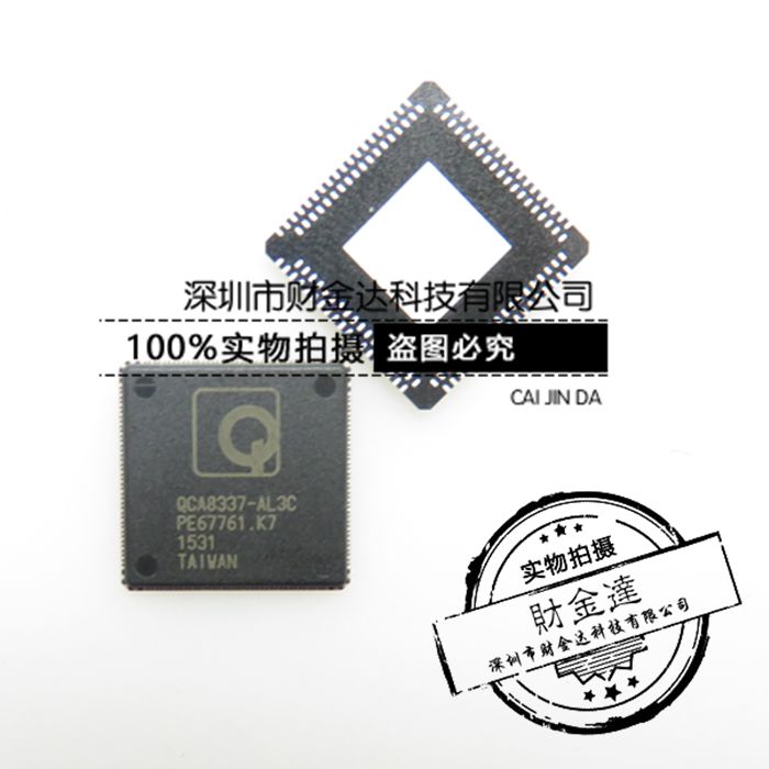 QCA8337-AL3C QFN QUALCOMM 高通 千兆收发器 交换机 无线路由器