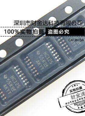 SN74HC125PWR HC125 贴片 TSSOP14 缓冲器芯片 非反向 全新原装TI