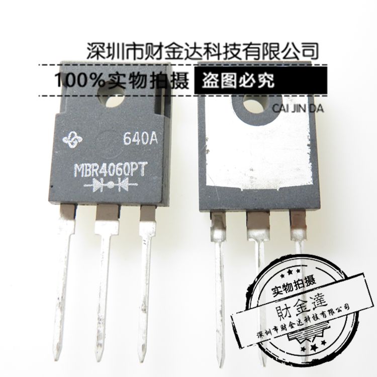 肖特基二极管 MBR4060PT TO-247 40A 60V VISHAY 进口 原装现货