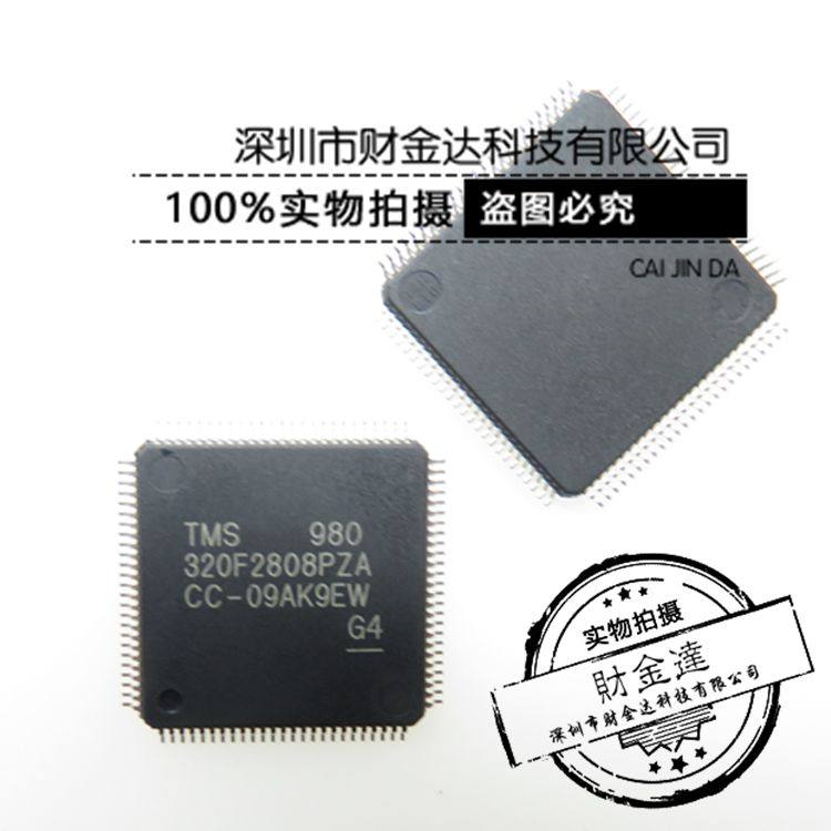 TMS320F2808PZA TMS320F2808 LQFP100 微控制器芯片 全新原装现货