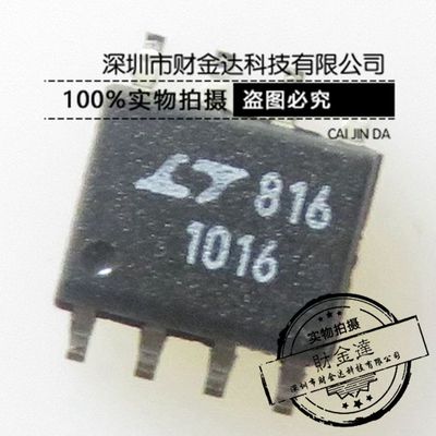 贴片 LT1016CS8 LT1016IS8 丝印1016超高速精密比较器IC芯片 SOP8