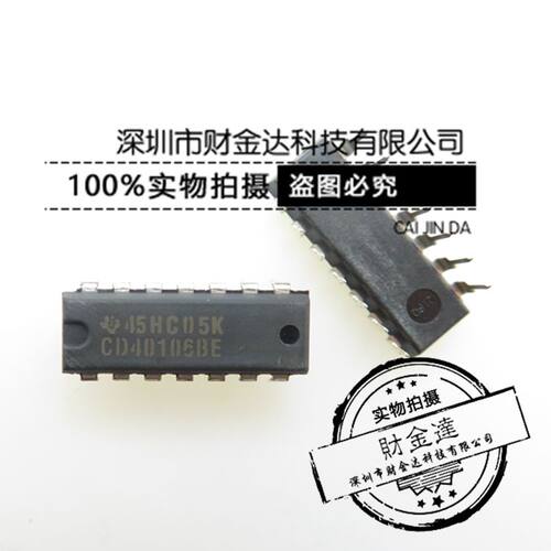直插 CD40106BE DIP-14 TI原装 CMOS 施密特触发器 CD40106直插