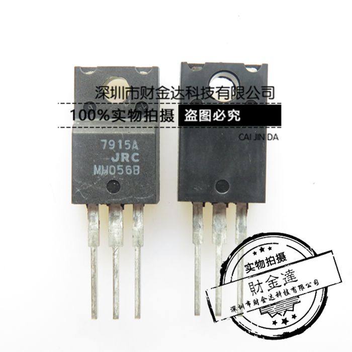 JRC NJM7815FA LM7815 三端稳压 NJM7915FA 7815A 7915A 全新原装