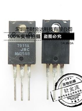 JRC NJM7815FA LM7815 三端稳压 NJM7915FA 7815A 7915A 全新原装
