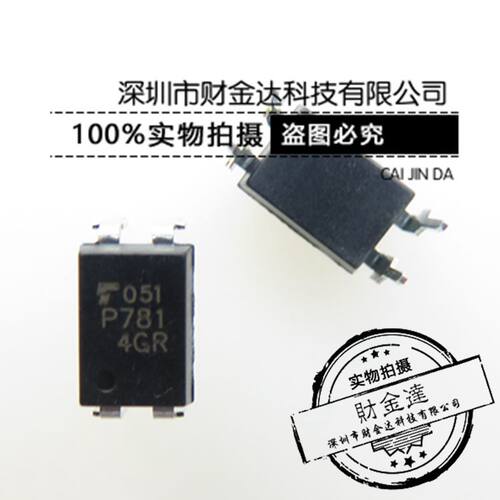 TLP781GR 直插 光电耦合器 DIP-4 原装正品 质量保证 可直拍