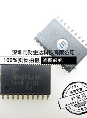 全新原装 MB95F564K MB95F564KPF SOP-20 现货可直拍