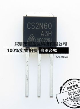 全新原装 CS2N60 CS2N60A3H 场效应管 TO-251直插 2A/600V 2N60