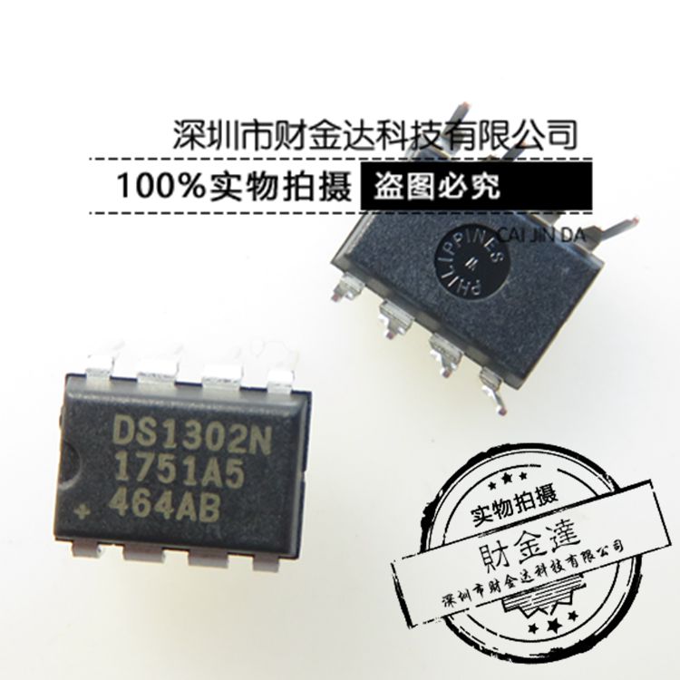 原装正品 直插 DS1302N 芯片 实时时钟 3线 串行 DIP-8 现货库存