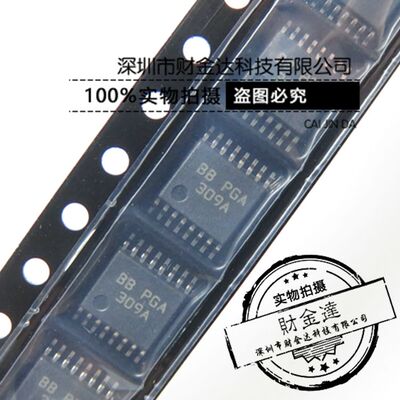 PGA309AIPWR PGA309A 全新原装 4-20MA接口IC芯片 贴片TSSOP16
