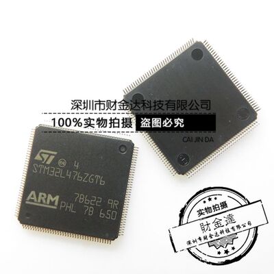 STM32L476ZGT6 QFP 32L476ZG 原装正品 -M4低功耗微处理器