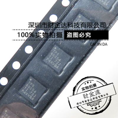 TPS65054RSMR TPS65054 贴片 QFN32 电池管理芯片 全新原装现货