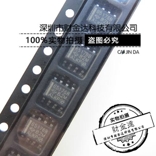 SN65176BDR 贴片 SOP8 总线收发器 芯片 65176B 进口原装 651768