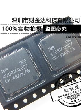 TMS470R1A128PZ LQFP100 微控制器芯片 MCU 128KB 全新原装