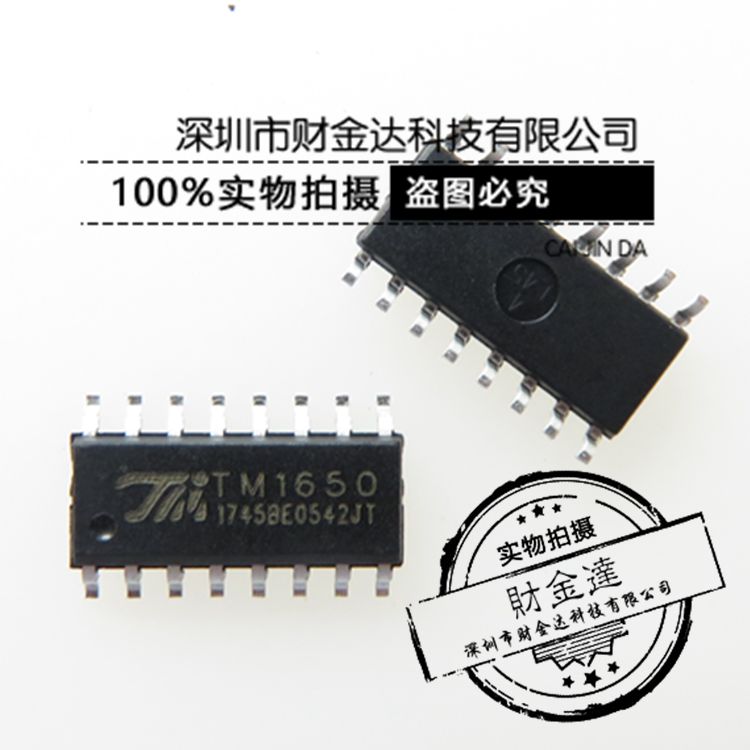 全新原装正品 TM1650 贴片 SOP16 8*4位驱动数码管芯片