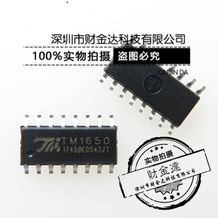 全新原装正品 TM1650 贴片 SOP16 8*4位驱动数码管芯片