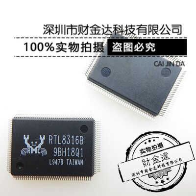 RTL8316B RTL8316B-LF QFP128 全新原装正品 网卡芯片 现货