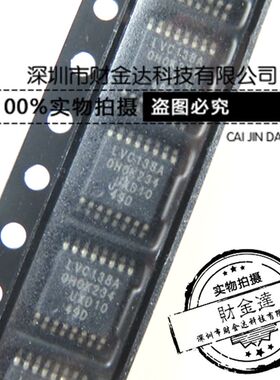 74LVC138APW 全新原装 丝印 LVC138A TSSOP16 贴片SN74LVC138APW