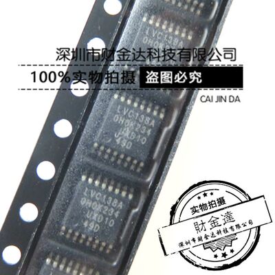 74LVC138APW 全新原装 丝印 LVC138A TSSOP16 贴片SN74LVC138APW