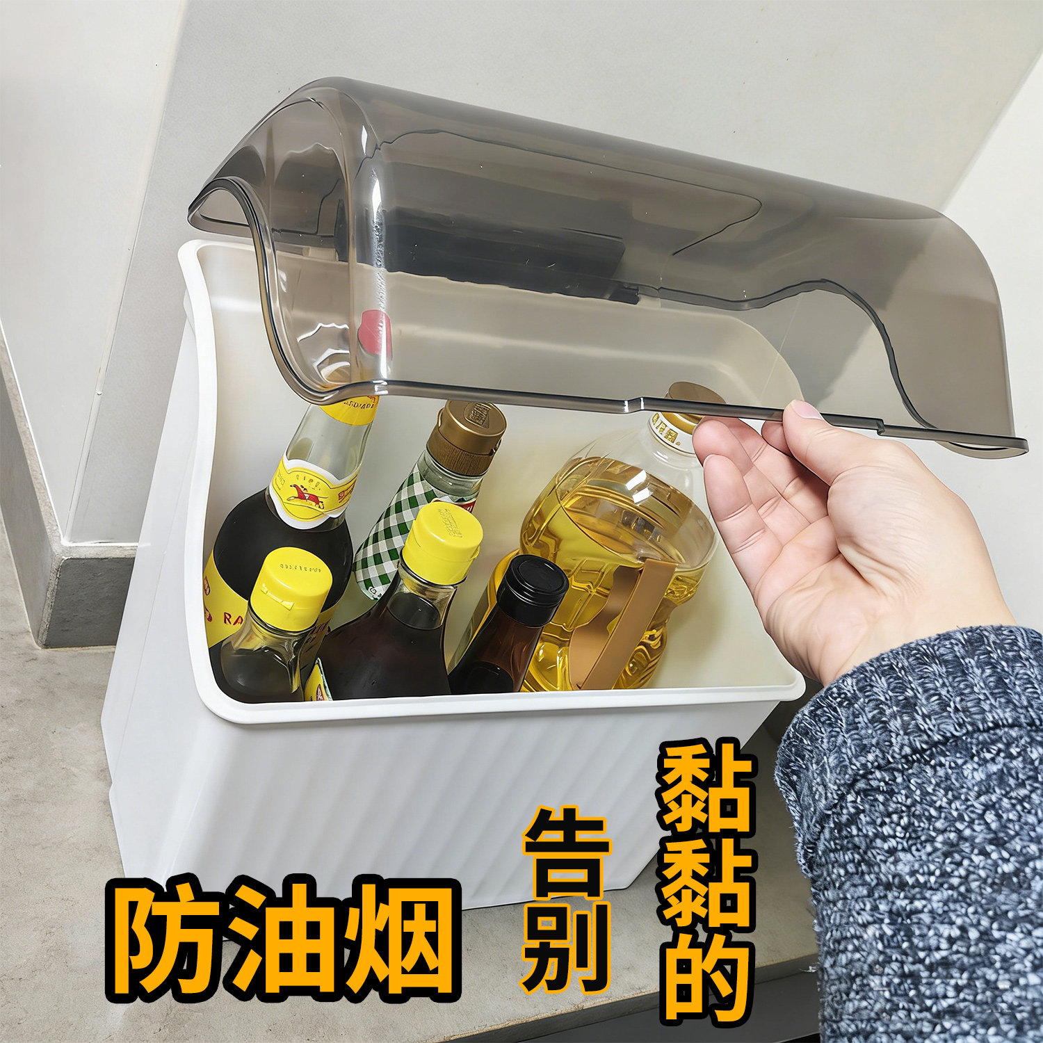 新款调料收纳盒厨房置物架桌面储物盒带盖防油烟放酱油耗油醋翻盖
