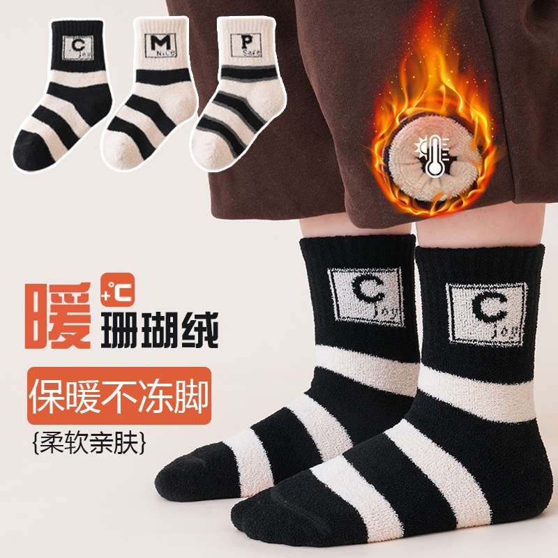 儿童袜子冬季加厚毛圈女童男童中筒秋冬宝宝袜子冬天毛绒柔软童袜