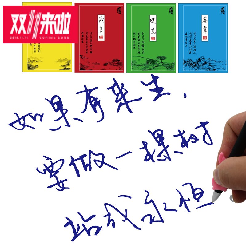 字帖4本成人行书手写男女小清新