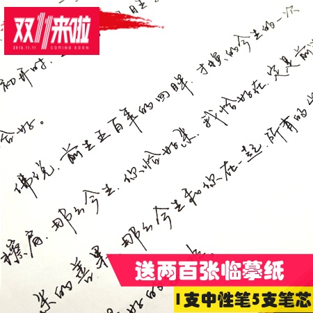 字帖成人速成手写体现代文春暖花开行书行草行楷练字帖送临摹纸-封面