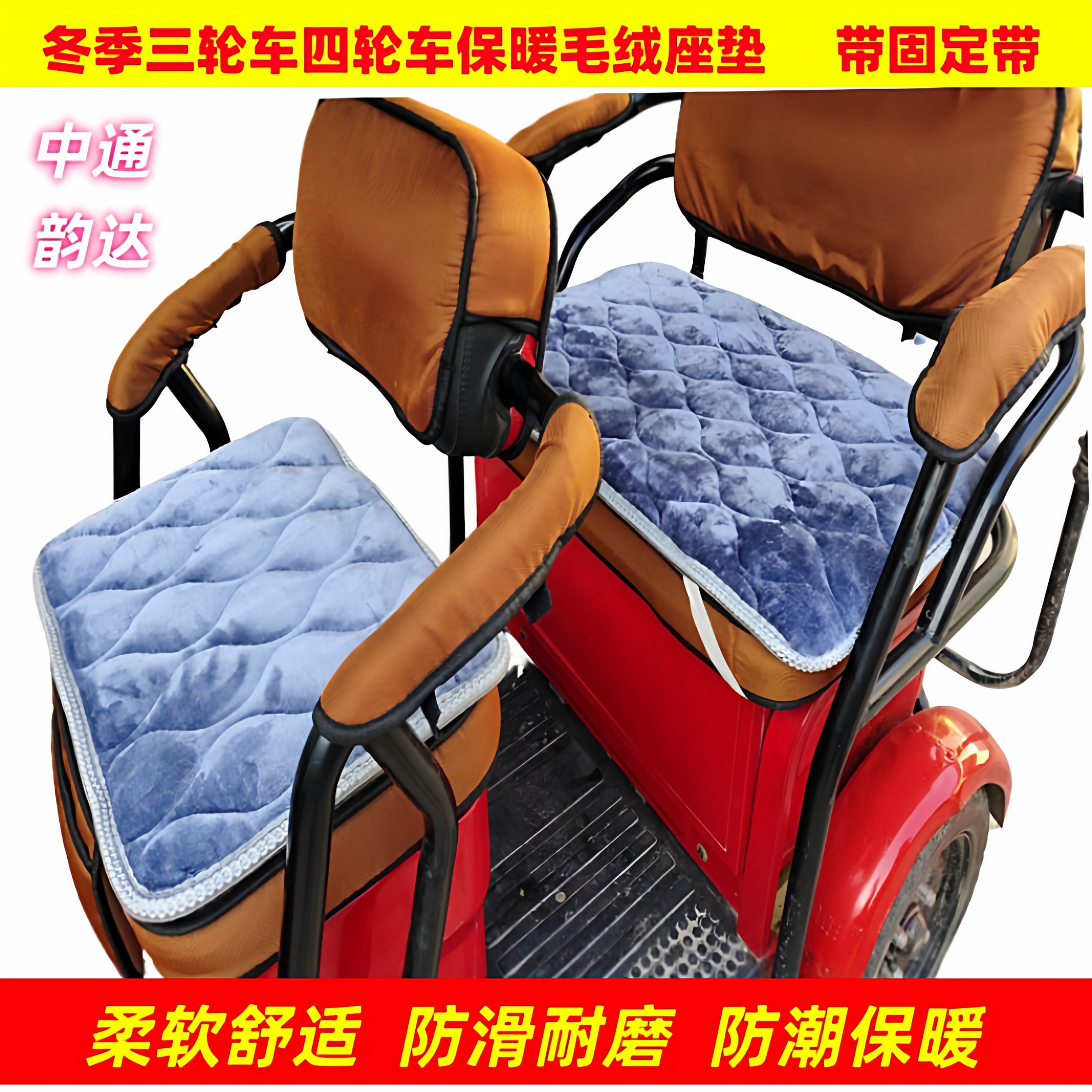 秋冬季电动三轮车座垫座套毛绒座垫雅迪金彭爱玛台铃保暖防滑座垫