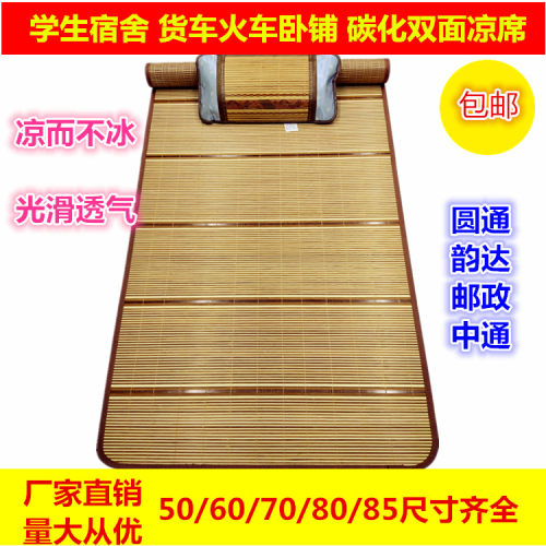 学生宿舍上下铺碳化沙发火车凉席