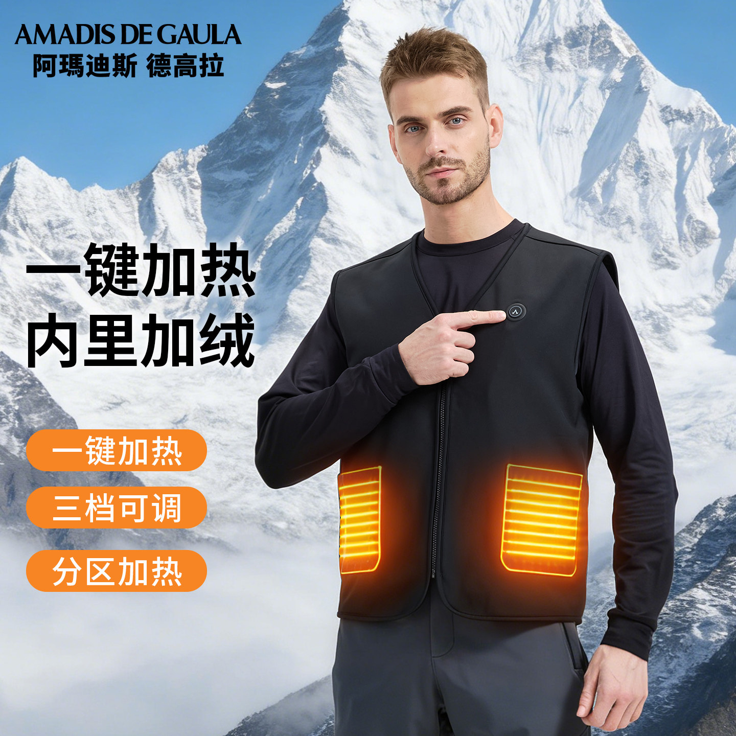 阿玛迪斯秋冬加热钓鱼马甲男舒适保暖运动坎肩背心户外垂钓衣服,户外/登山/野营/旅行用品,钓鱼服,淘宝优惠券,粉丝福利购,淘宝优惠卷