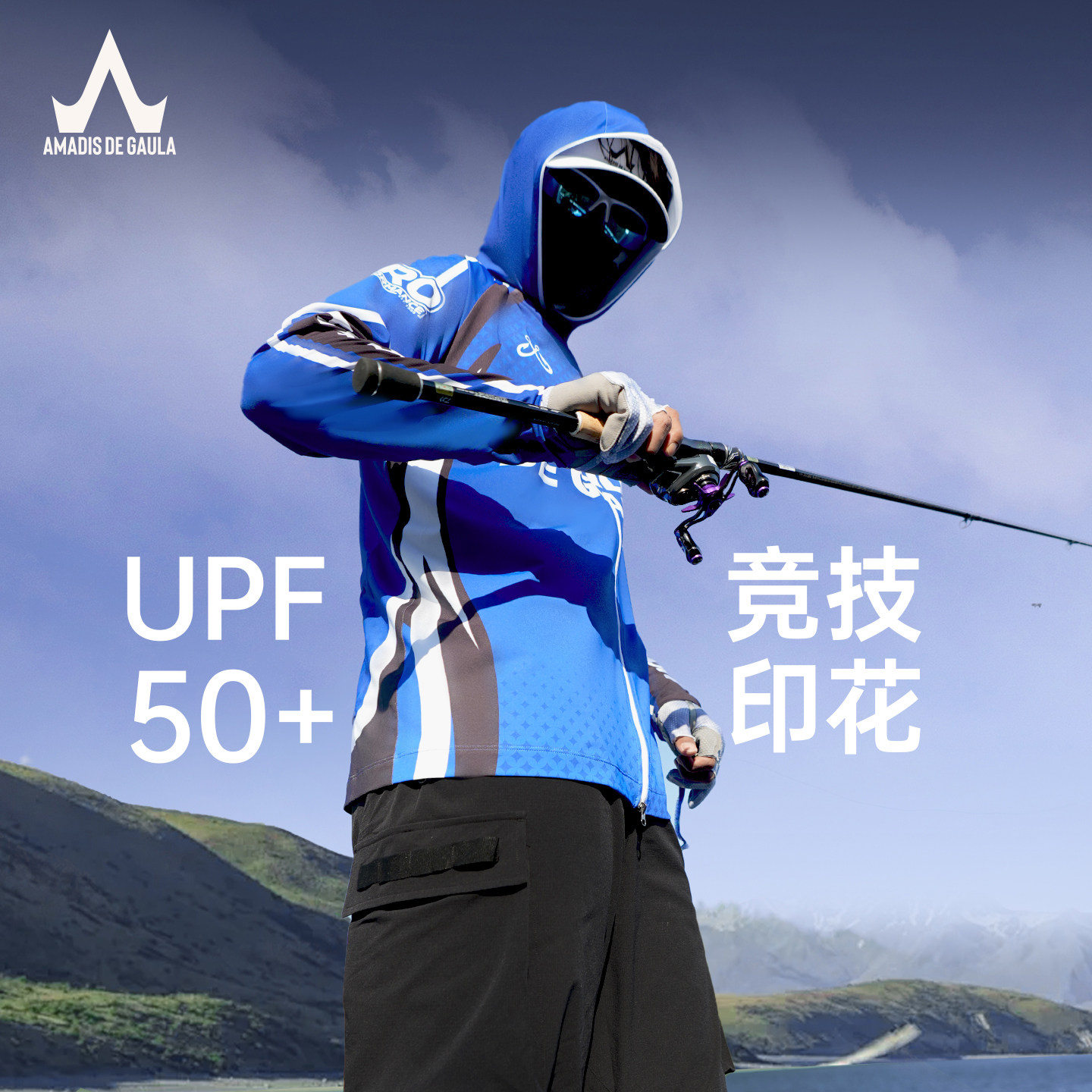 阿玛迪斯钓鱼服男夏季户外冰丝速干骑行防晒服路亚黑坑垂钓衣服