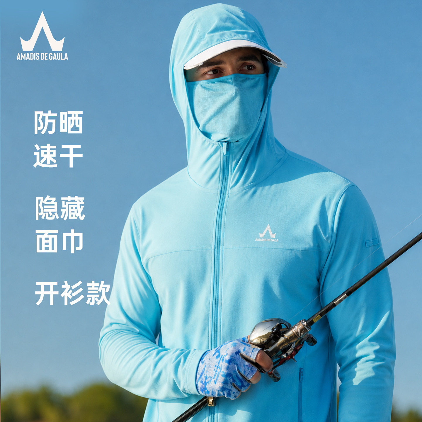 阿玛迪斯钓鱼服男夏季新款冰丝防晒服户外透气速干路亚垂钓服饰