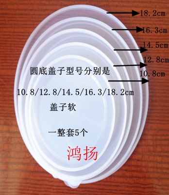 密封盖塑料碗盖盖子搪瓷碗保鲜盒