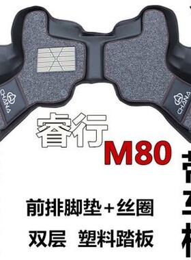 长安睿行M80  M60大全包围前排汽车脚垫睿行EV80 EV60专用地垫