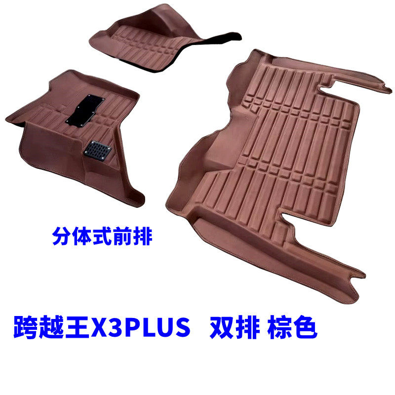 跨越王X3PLUS皮革大包围脚垫防水