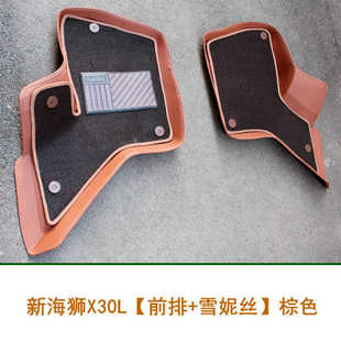 华晨金杯新海狮X30L 新海狮S 新海狮EV前排专用包围皮革脚垫改装