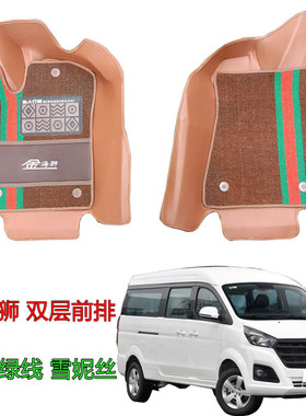 21款华晨鑫源金海狮SRM面包车脚垫 金海狮前排汽车脚垫地垫改装