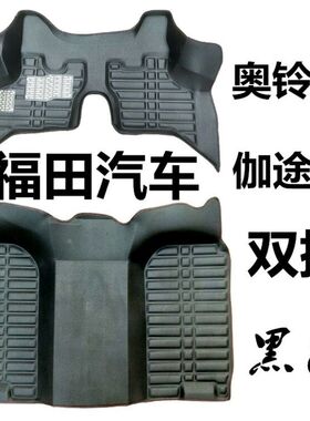 福田伽途T3汽车脚垫 奥铃T3单双排小卡货车脚垫 伽途T3小货车脚垫