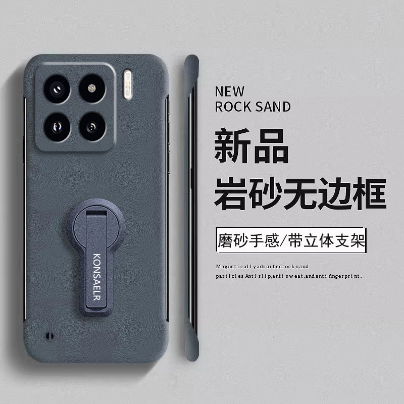 适用小米15SPro手机壳Xiaomi15pro新款岩砂无边框mi15ultra超薄散热MIUI半包边15不顶膜十五男女高级感硬外壳