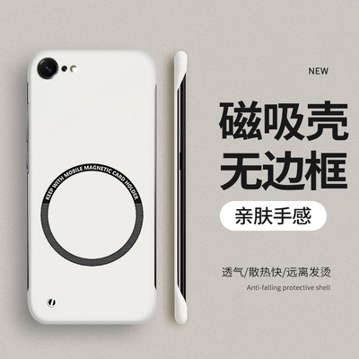 磁吸无边框适用苹果16e手机壳新款磨砂超薄散热硬壳iPhone半包16e防摔保护套男女apple网红简约高端情侣外壳