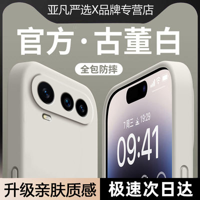 适用荣耀Magic8ProAir硅胶简约