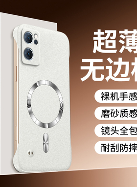 适用opporeno7手机壳新款reno7pro超薄无边框硬壳opp0岩砂车载磁吸创意reno7se高级感简约opp0半包边保护壳