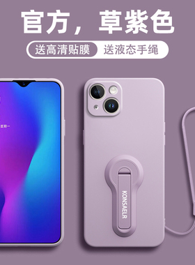 适用苹果13手机壳支架新款iphone13Por保护套液态硅胶iphone13promax全包镜头防摔13mini外壳男女带挂绳