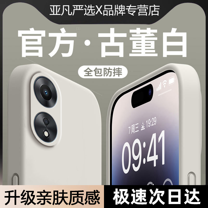适用OPPOA1Pro手机壳新款A1活力版液态软硅胶A1防摔5G保护套oppo5G纯色直边a1x简约高级感a1por软糯亲肤外壳