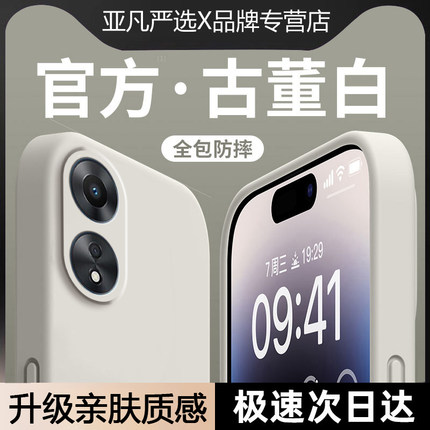 适用OPPOA1Pro手机壳新款A1活力版液态软硅胶A1防摔5G保护套oppo5G纯色直边a1x简约高级感a1por软糯亲肤外壳
