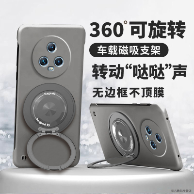 适用荣耀Magic5手机壳新款Honor磁吸Magic5Pro无边框旋转支架honor磨砂魔术Magic5至臻版超薄散热硬壳高级感