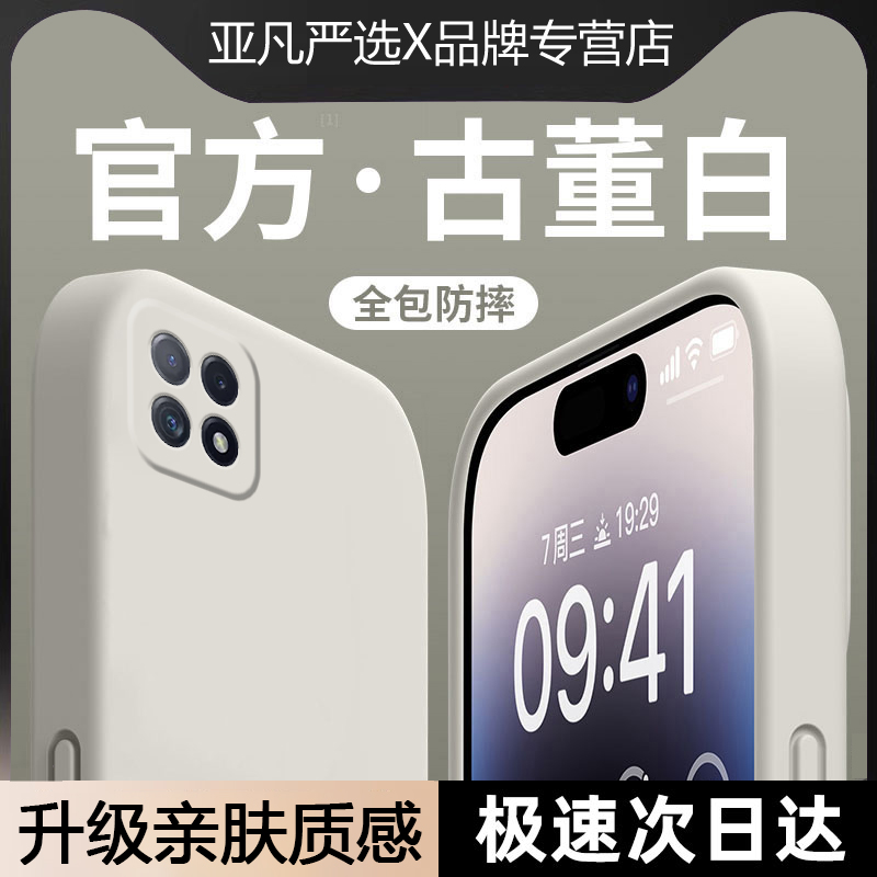 软糯硅胶适用OPPOA72手机壳A78新款亲肤手感保护套oppo5G镜头全包防摔oppoa纯色直边液态opopa简约高级男女款