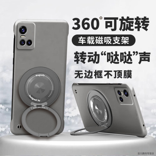 旋转磁吸支架适用vivos10手机壳s10pro新款无边框磨砂超薄散热s10e硬壳高级感男女vivo镜头全包vovos简约外壳