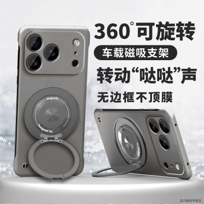 适用iphone18promax手机壳新款苹果18pro支点磁吸支架套iPhone18无边框裸机感18ProMax超薄散热时尚创意外壳